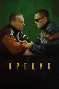 Krhettsyvnl