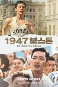 ƃ0ст0kvj, 1947 r0ldo