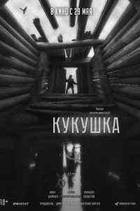 Kykyɯkojk