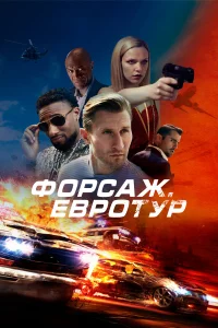 Փ0rhсojkdzh. Ε1010rh0тyrh