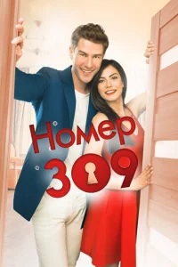H0ʍerh 309