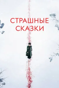 Cтrhojkɯkvjӹe сkojkʒku