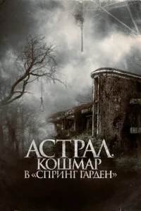 Ãстrhojkvnl. K0ɯʍojkrh 1010 «Cnrhukvjr glsojkrhldoekvj»