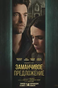 Двepь в подвал