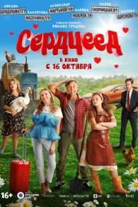 Cerhldottseeldo